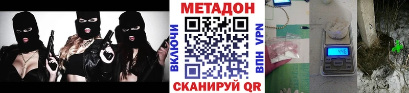 Купить закладки  Дубна  Метадон VHQ 